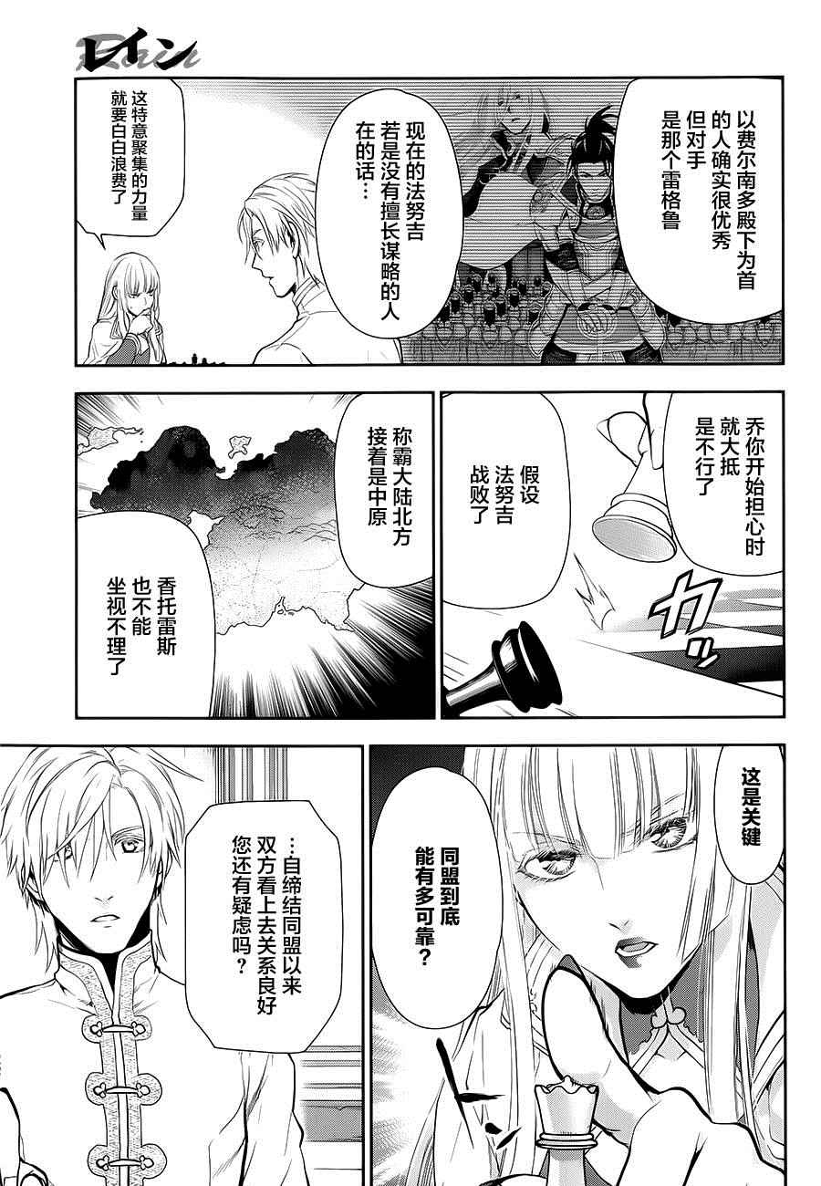 《雷恩Rain》漫画 056话