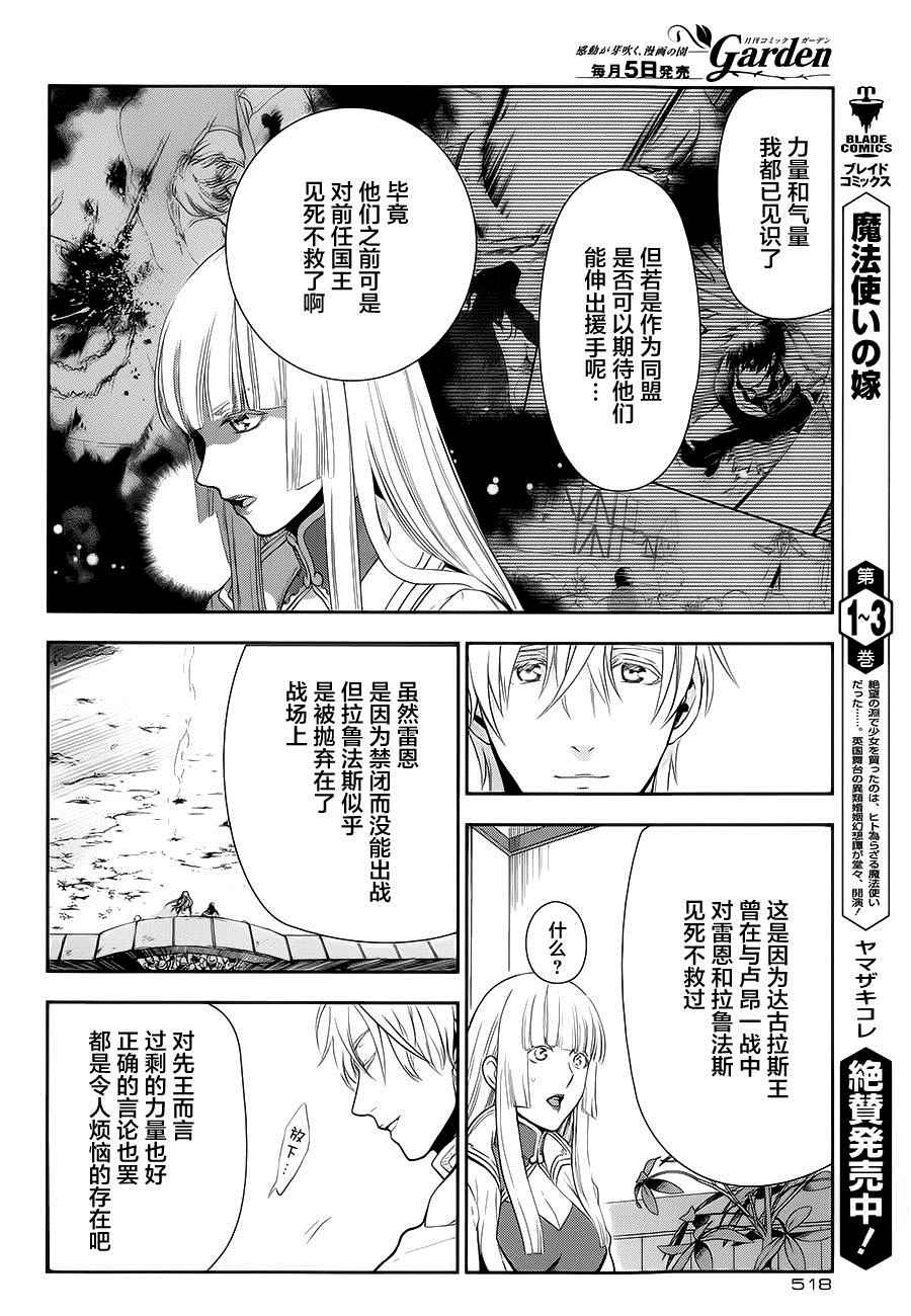 《雷恩Rain》漫画 056话