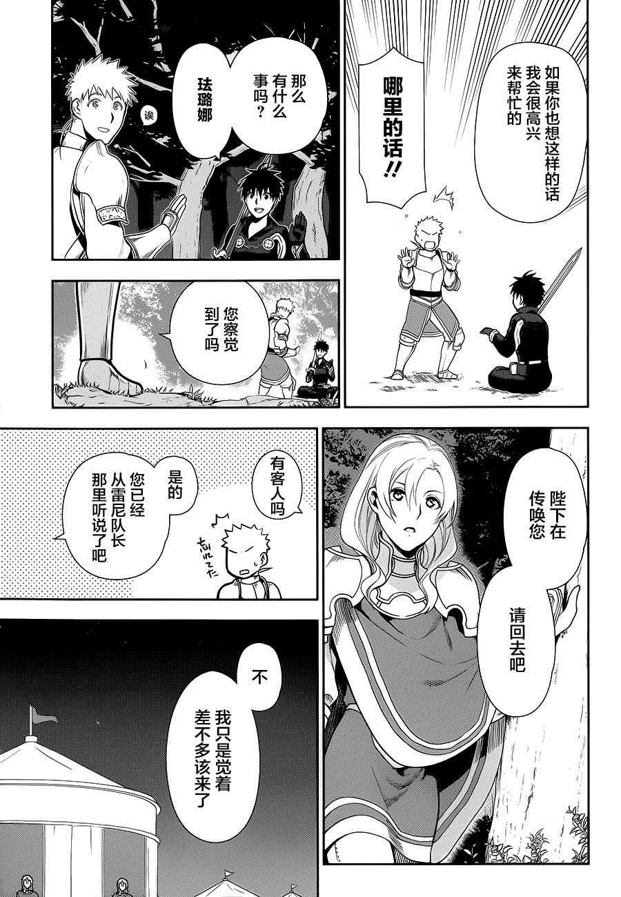 《雷恩Rain》漫画 056话