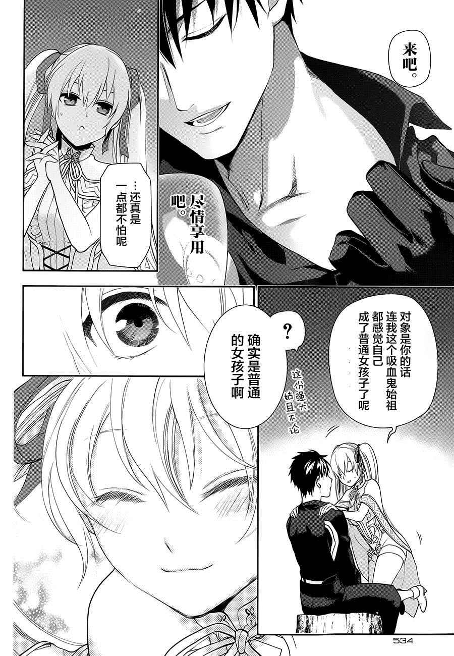 《雷恩Rain》漫画 056话