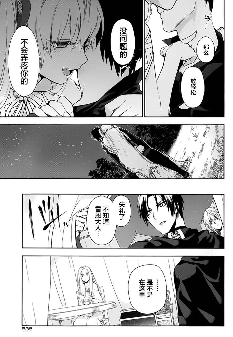 《雷恩Rain》漫画 056话