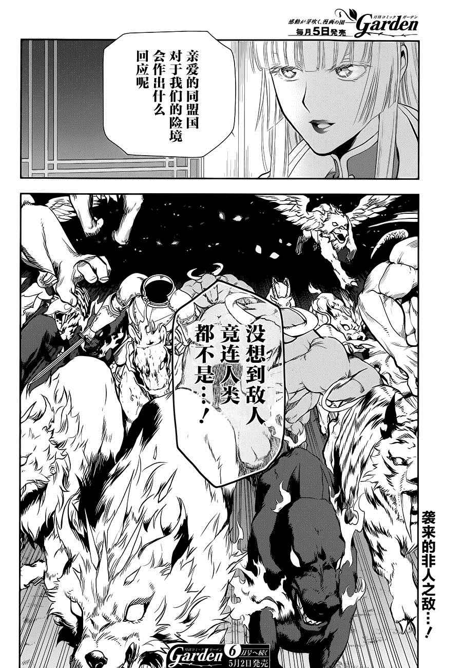 《雷恩Rain》漫画 056话