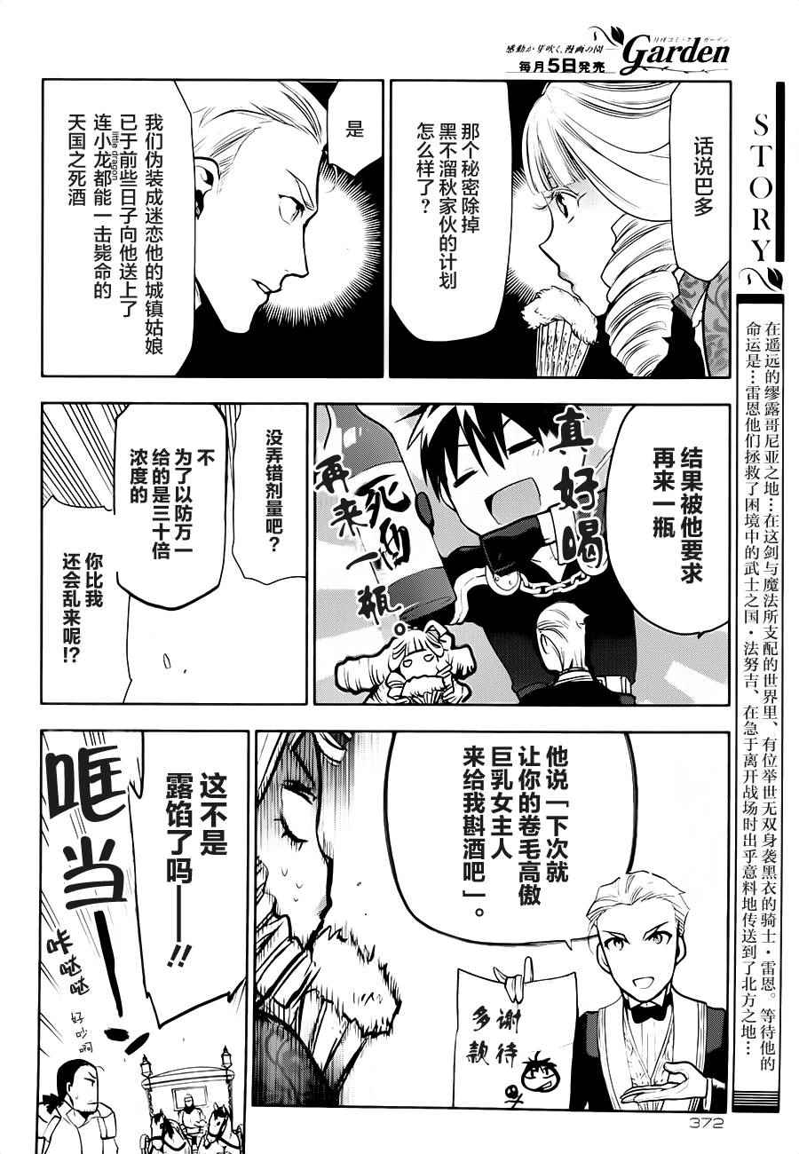 《雷恩Rain》漫画 060话