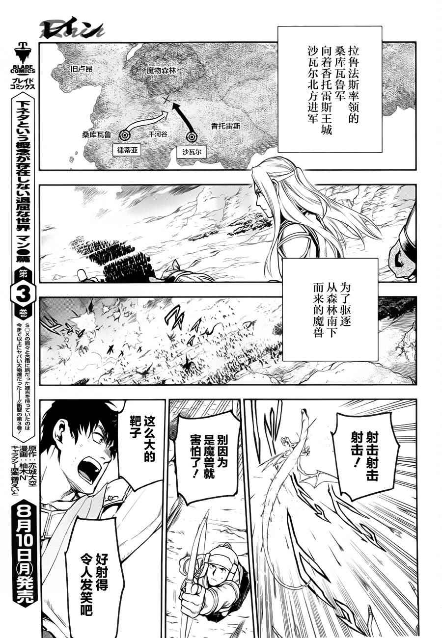 《雷恩Rain》漫画 060话