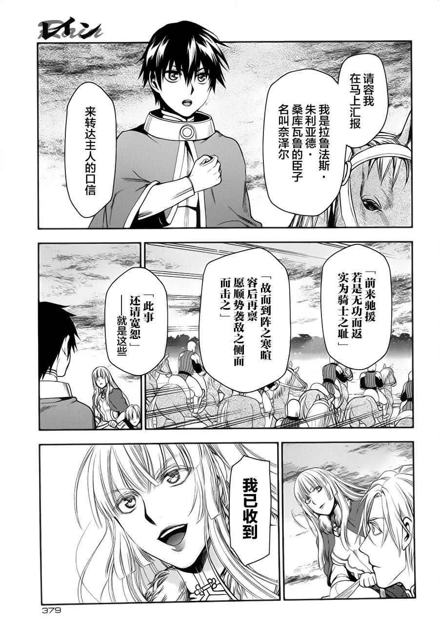 《雷恩Rain》漫画 060话