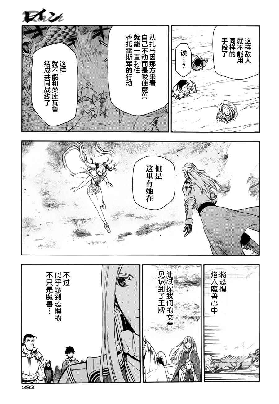 《雷恩Rain》漫画 060话