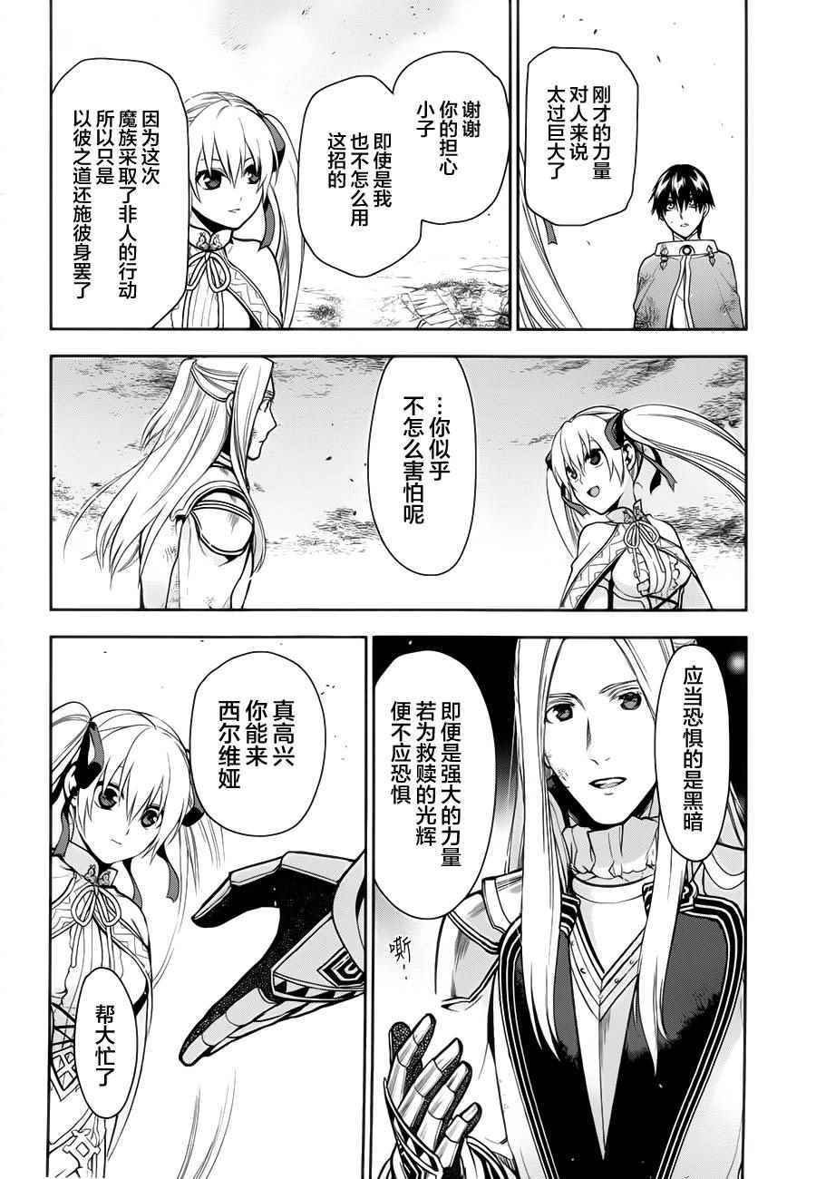 《雷恩Rain》漫画 060话