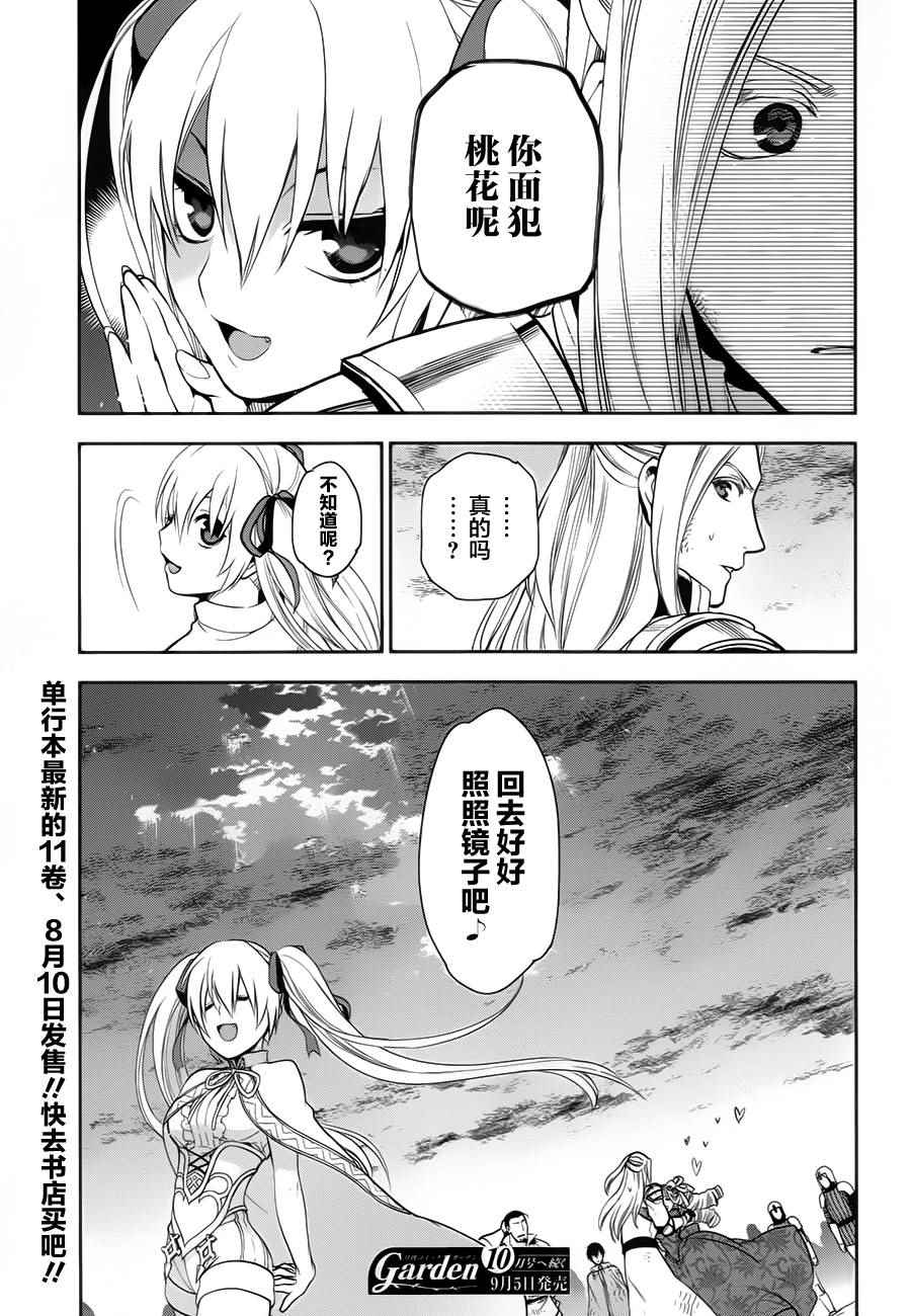 《雷恩Rain》漫画 060话