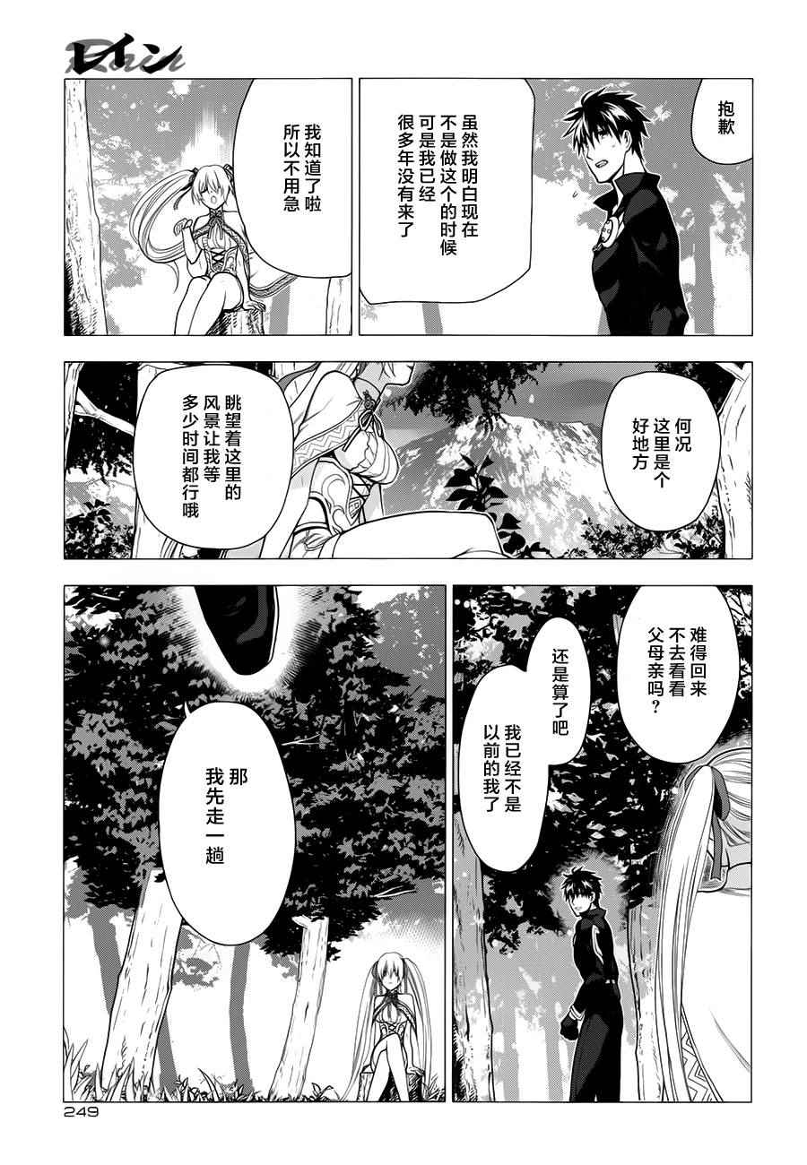 《雷恩Rain》漫画 061话