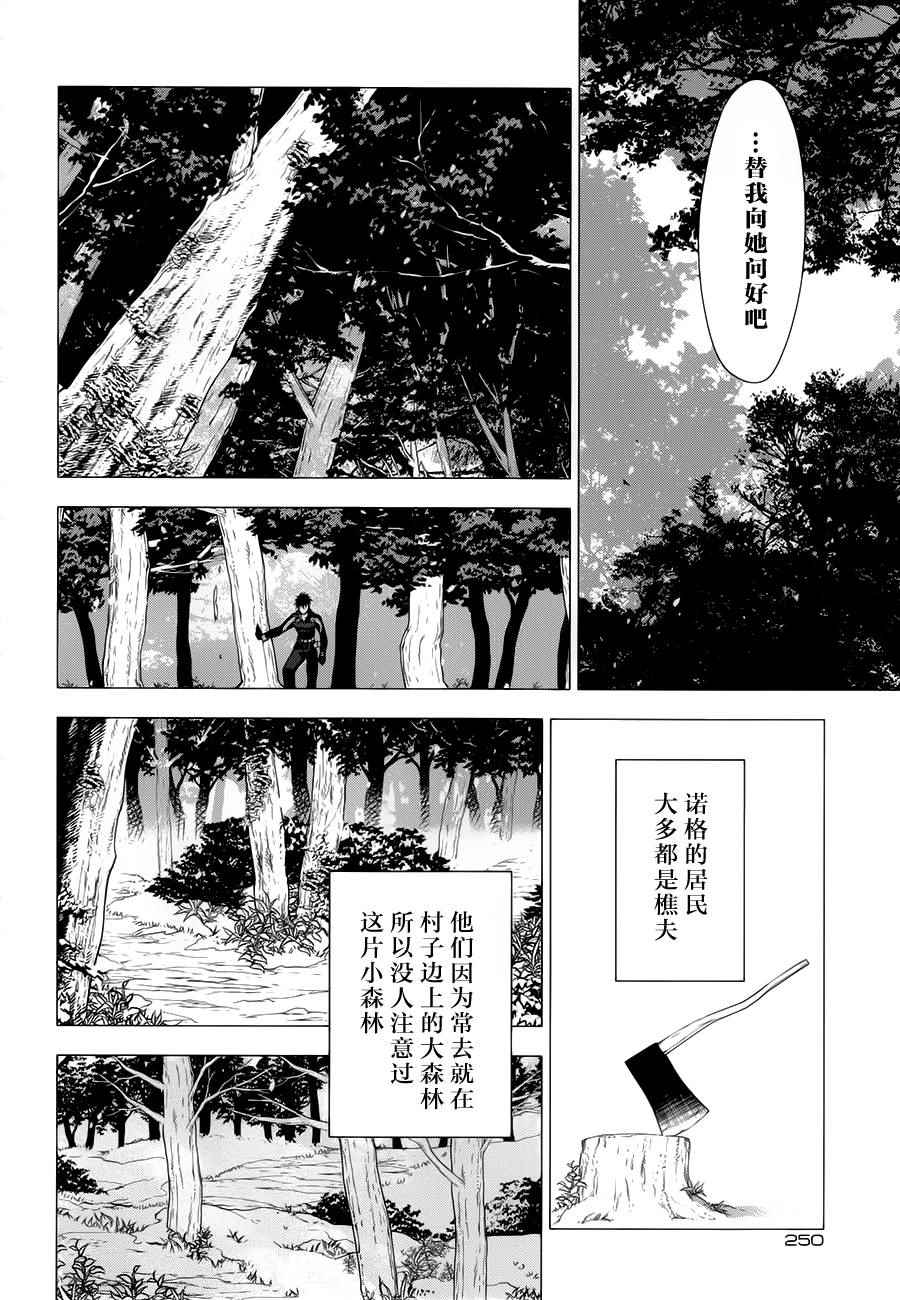 《雷恩Rain》漫画 061话