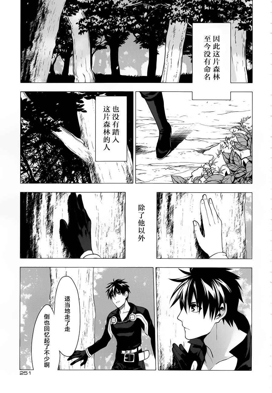 《雷恩Rain》漫画 061话