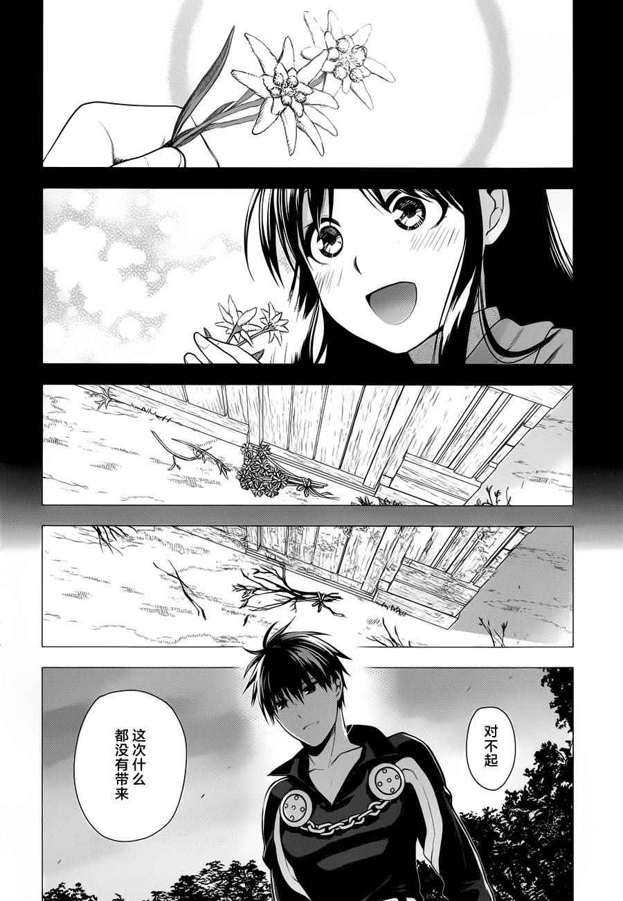 《雷恩Rain》漫画 061话