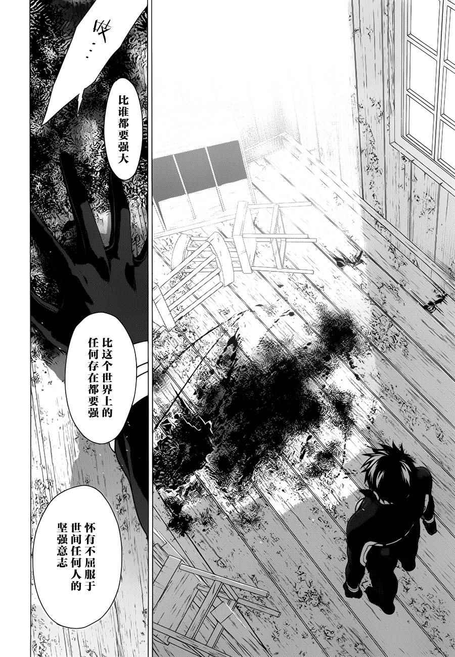 《雷恩Rain》漫画 061话