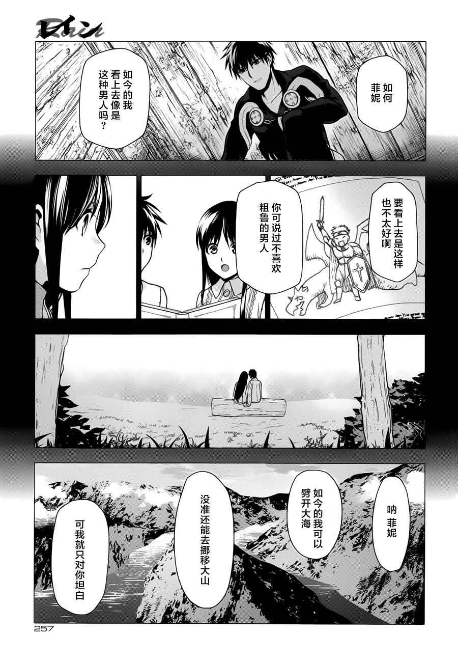 《雷恩Rain》漫画 061话