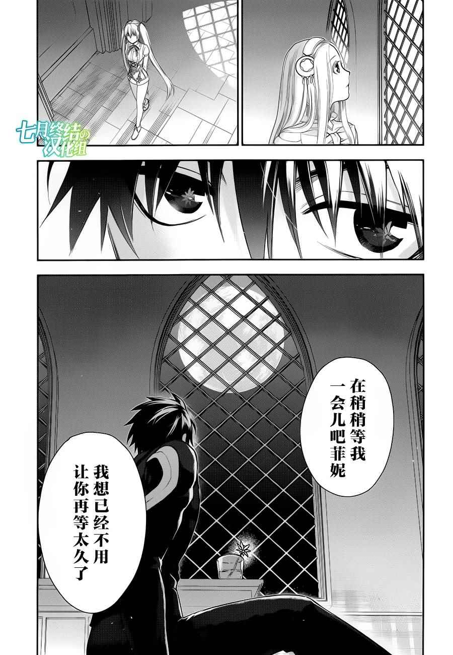 《雷恩Rain》漫画 061话