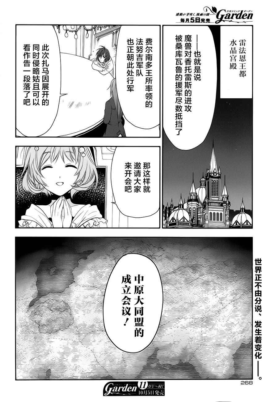 《雷恩Rain》漫画 061话