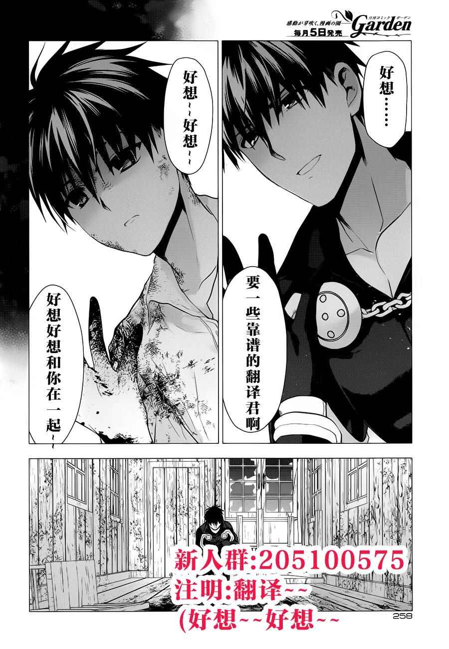 《雷恩Rain》漫画 061话