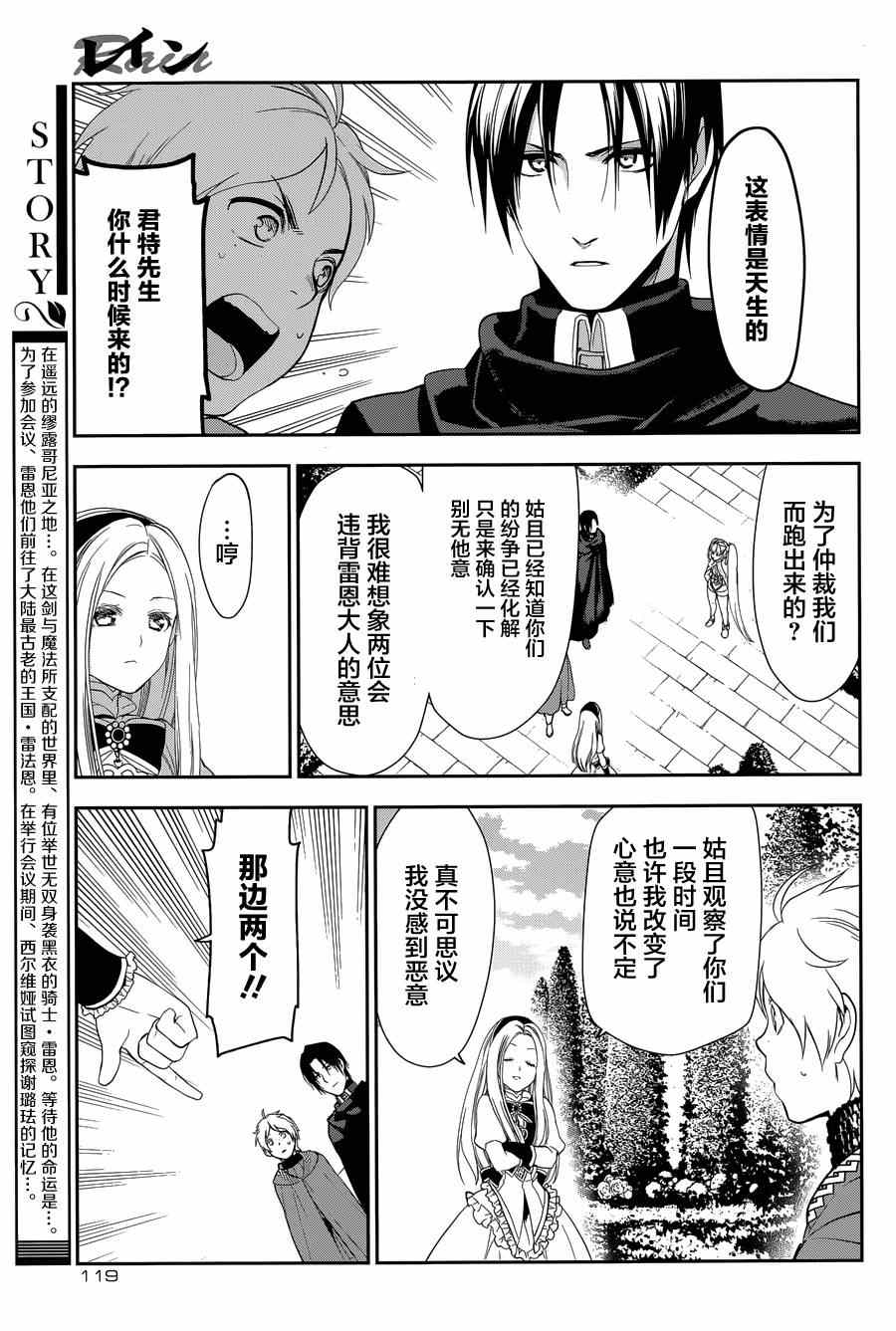 《雷恩Rain》漫画 063话