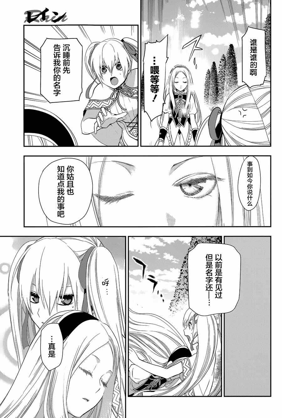 《雷恩Rain》漫画 063话