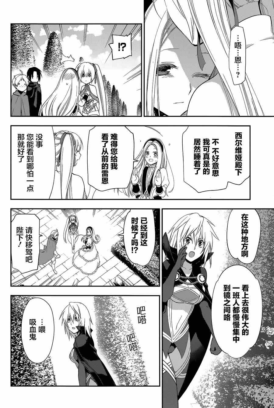 《雷恩Rain》漫画 063话