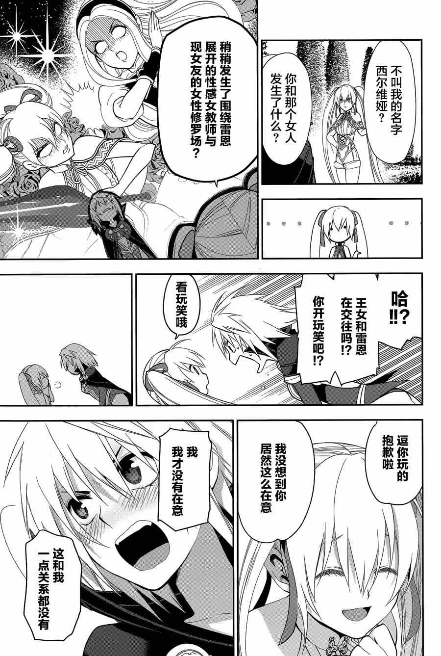 《雷恩Rain》漫画 063话