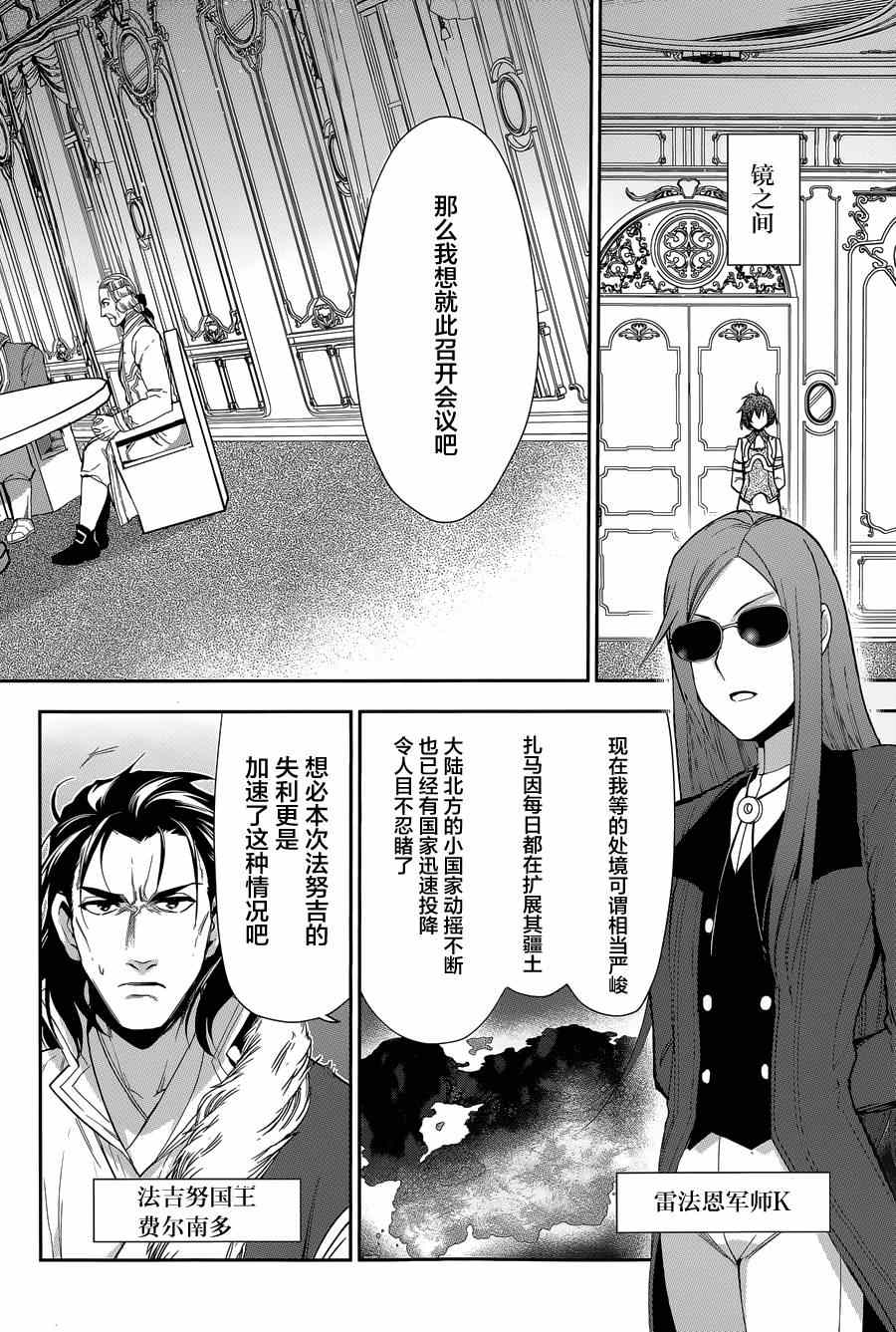 《雷恩Rain》漫画 063话