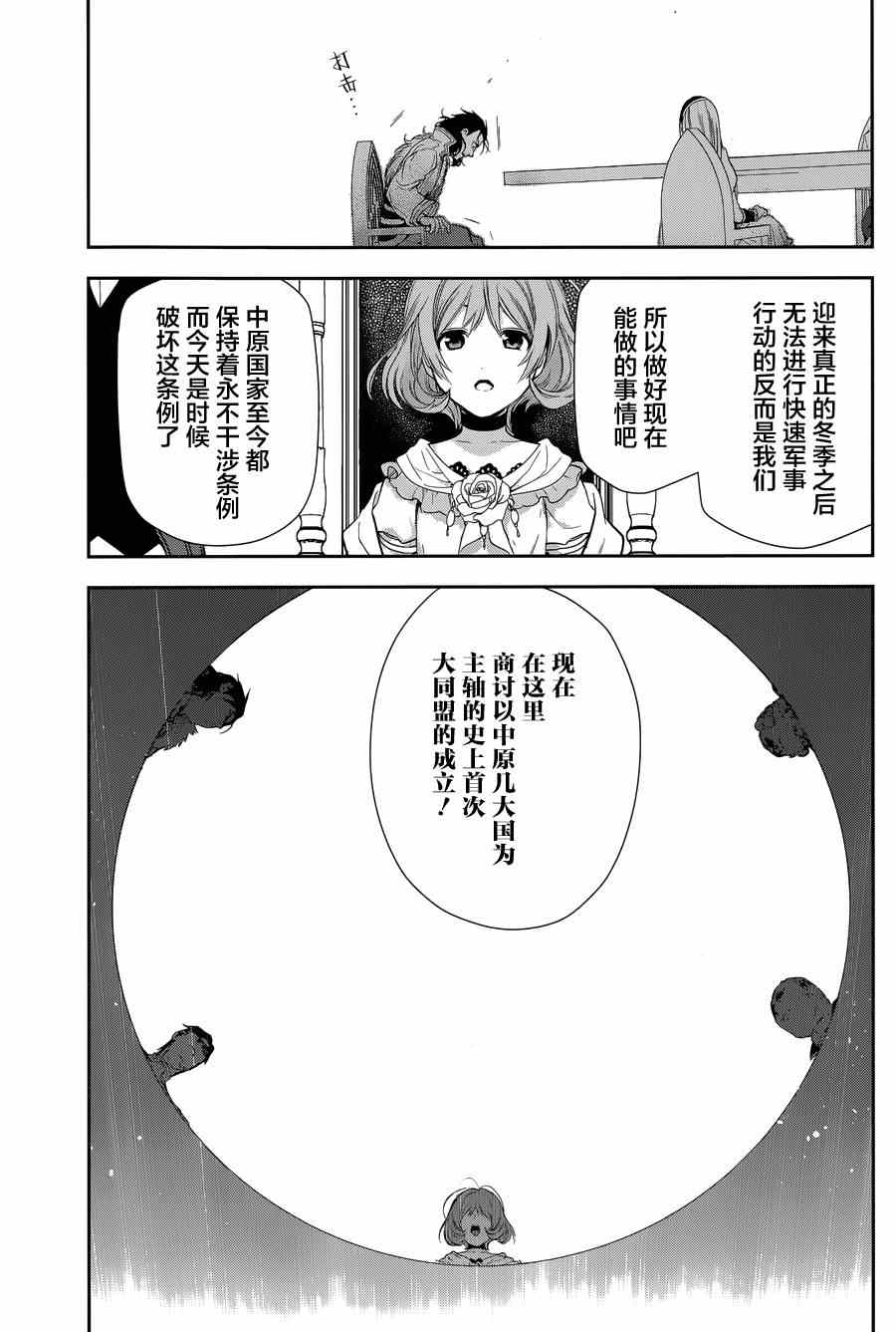 《雷恩Rain》漫画 063话