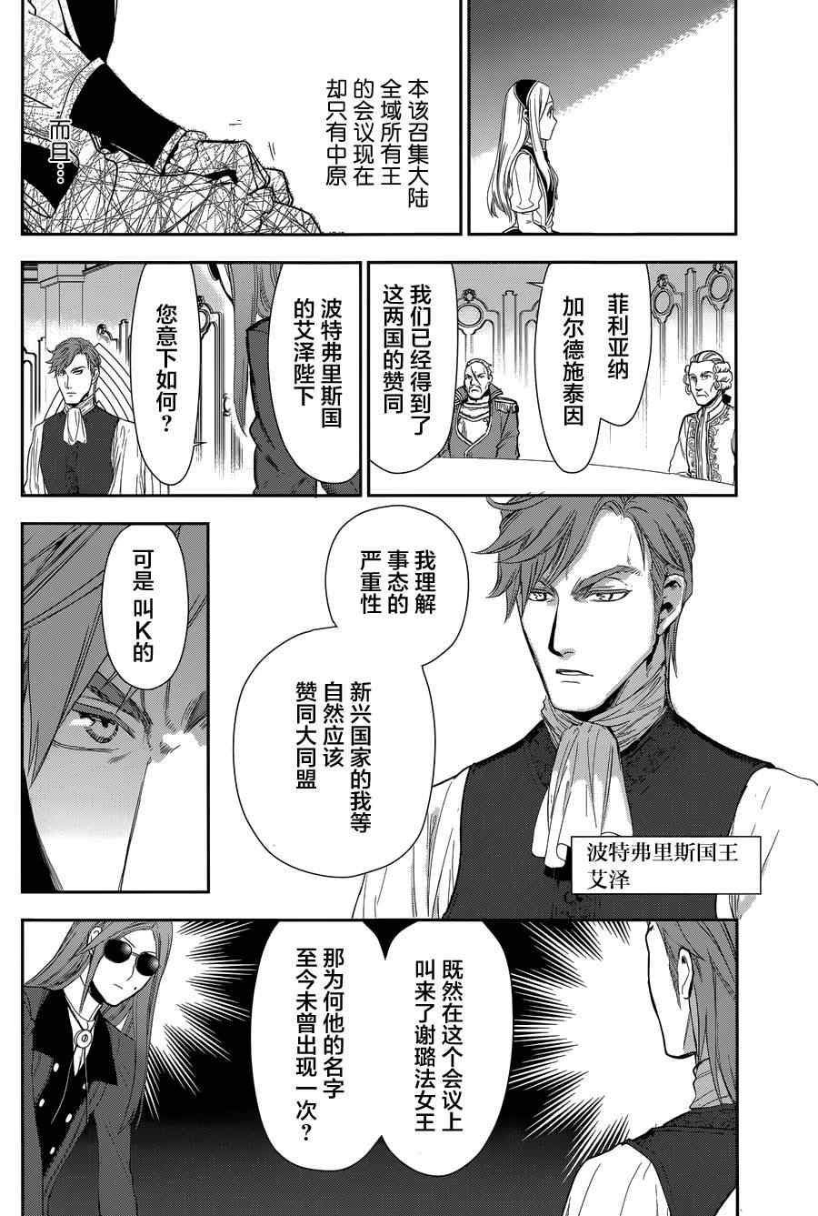 《雷恩Rain》漫画 063话