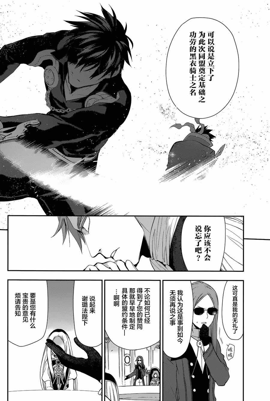 《雷恩Rain》漫画 063话