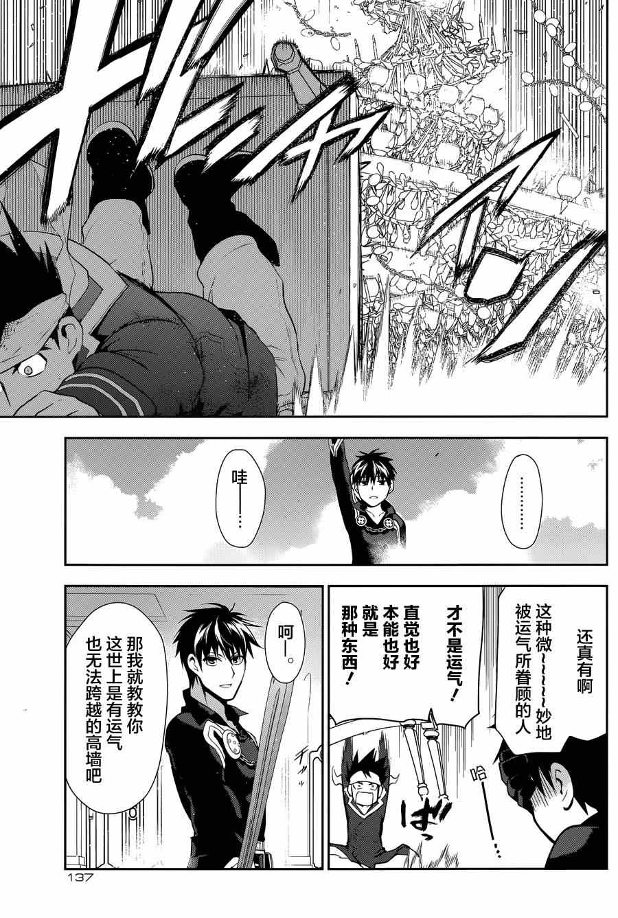 《雷恩Rain》漫画 063话