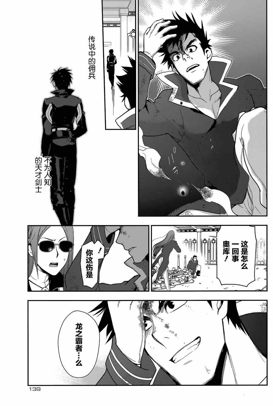 《雷恩Rain》漫画 063话