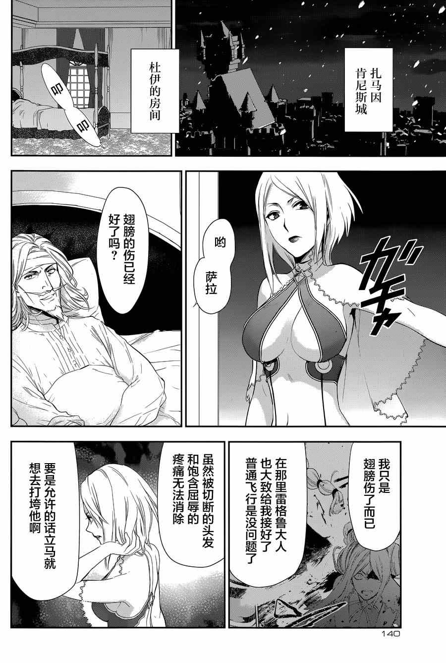 《雷恩Rain》漫画 063话