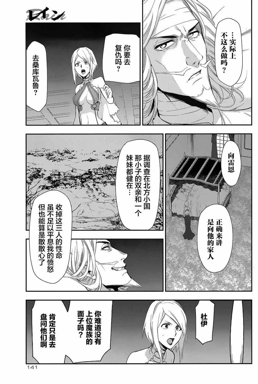 《雷恩Rain》漫画 063话