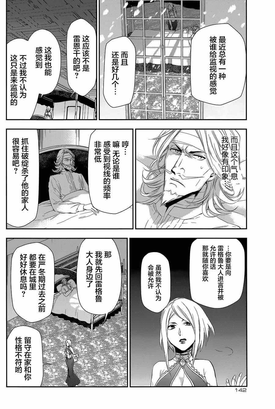 《雷恩Rain》漫画 063话