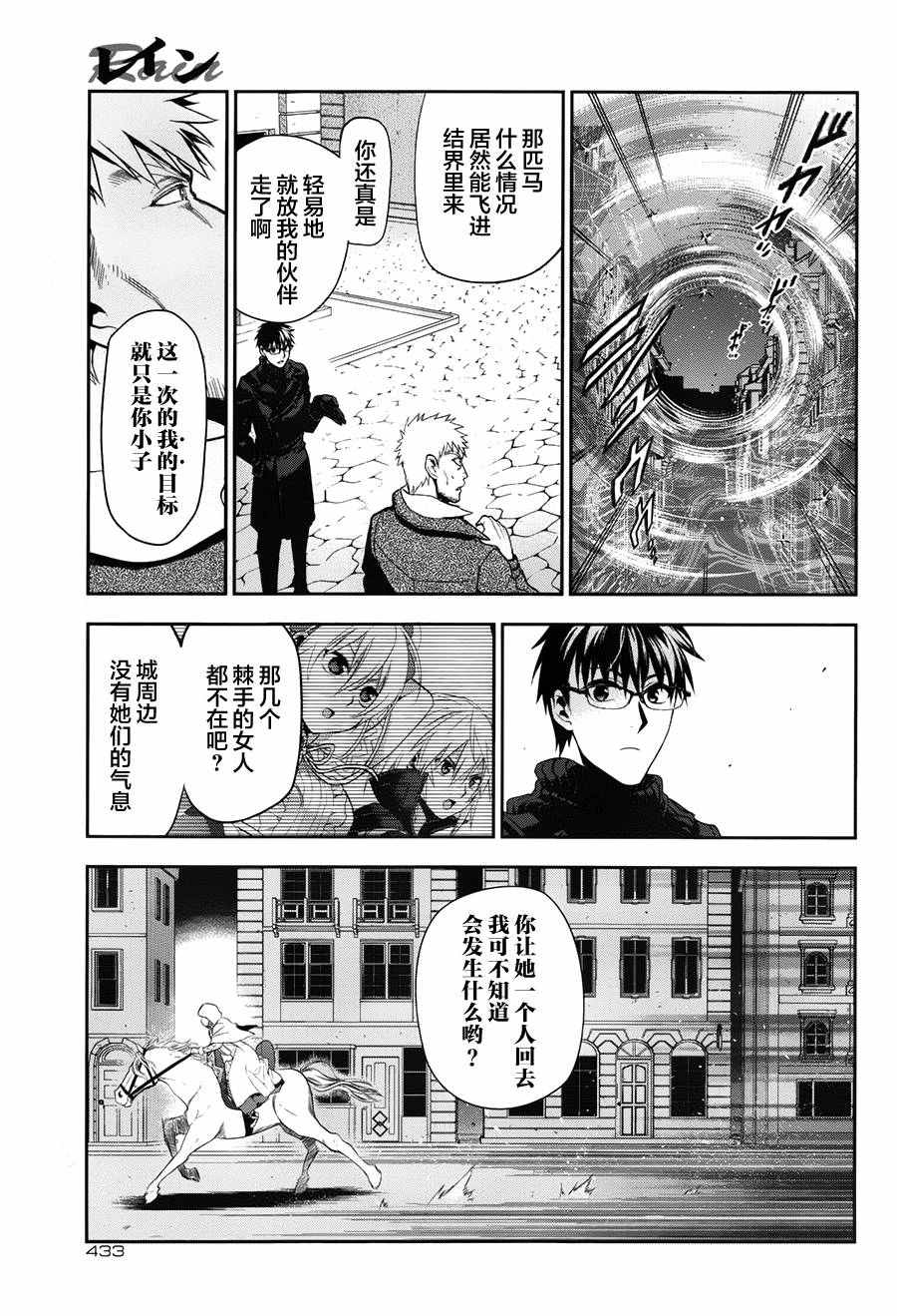 《雷恩Rain》漫画 068话