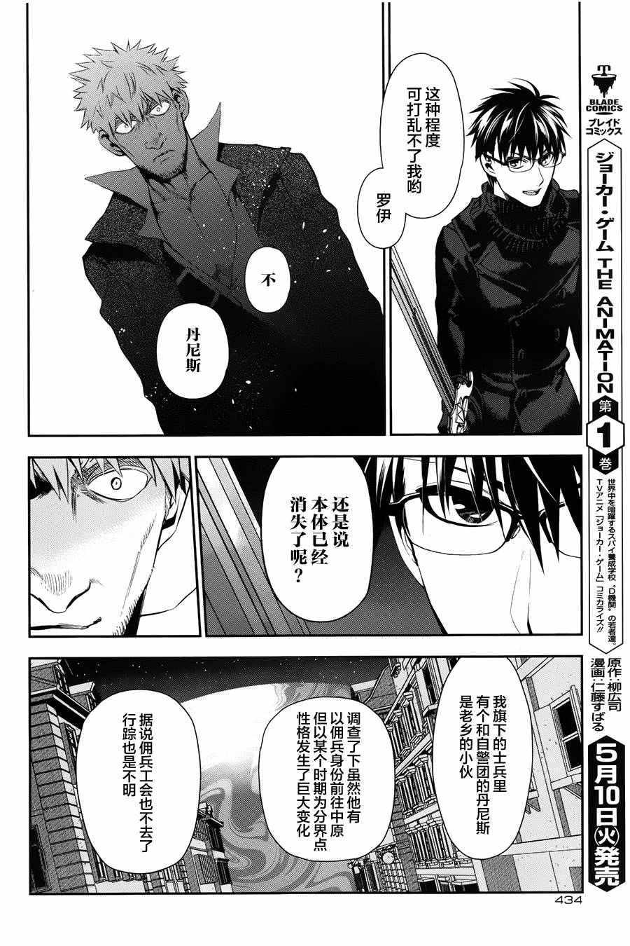 《雷恩Rain》漫画 068话