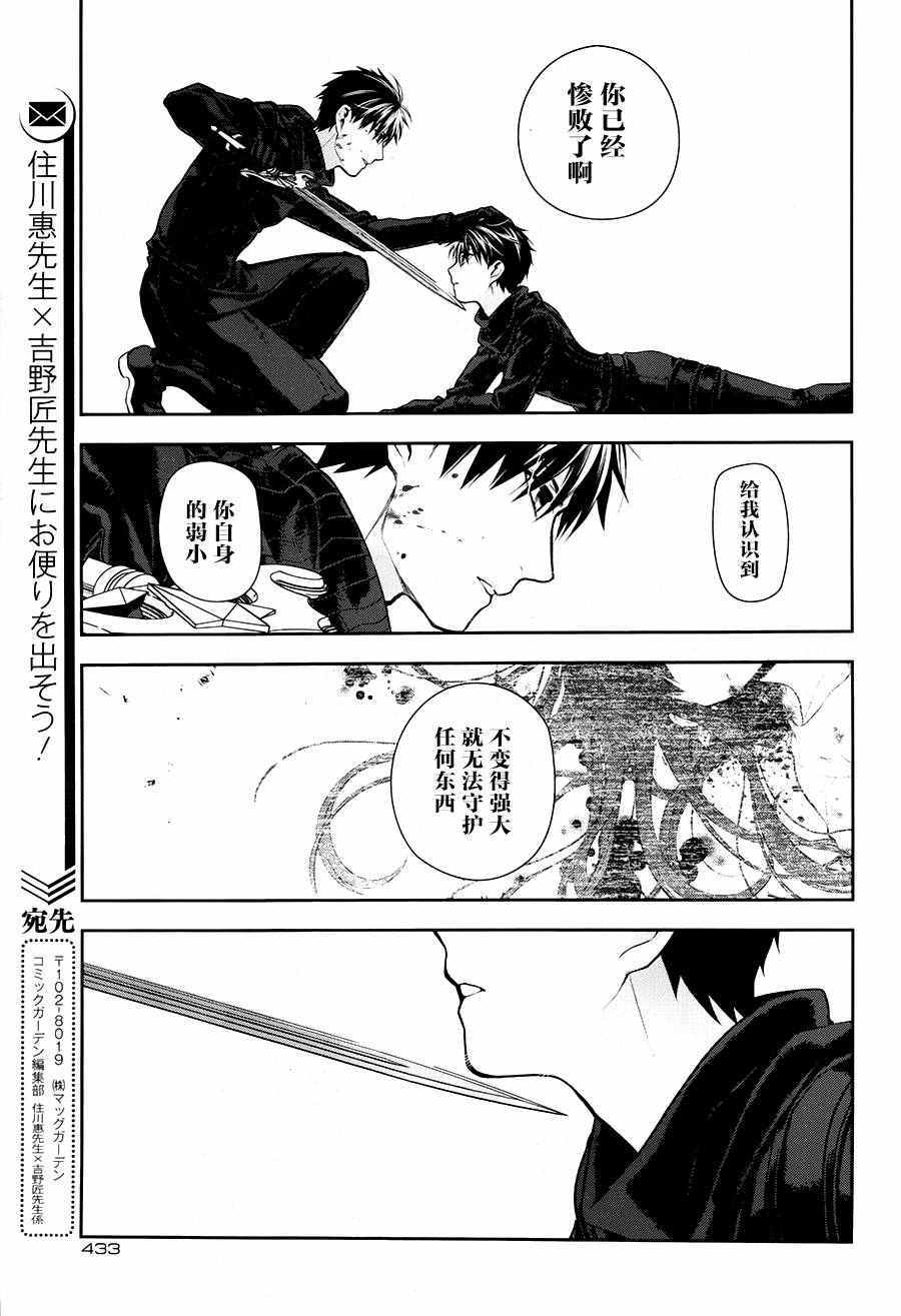 《雷恩Rain》漫画 075话