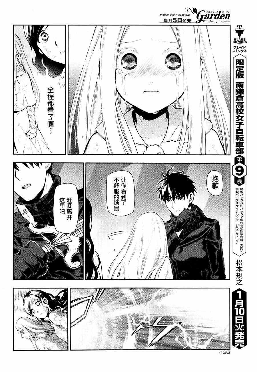 《雷恩Rain》漫画 075话