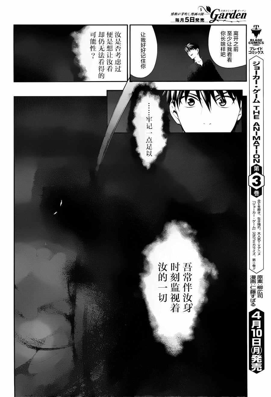 《雷恩Rain》漫画 077话