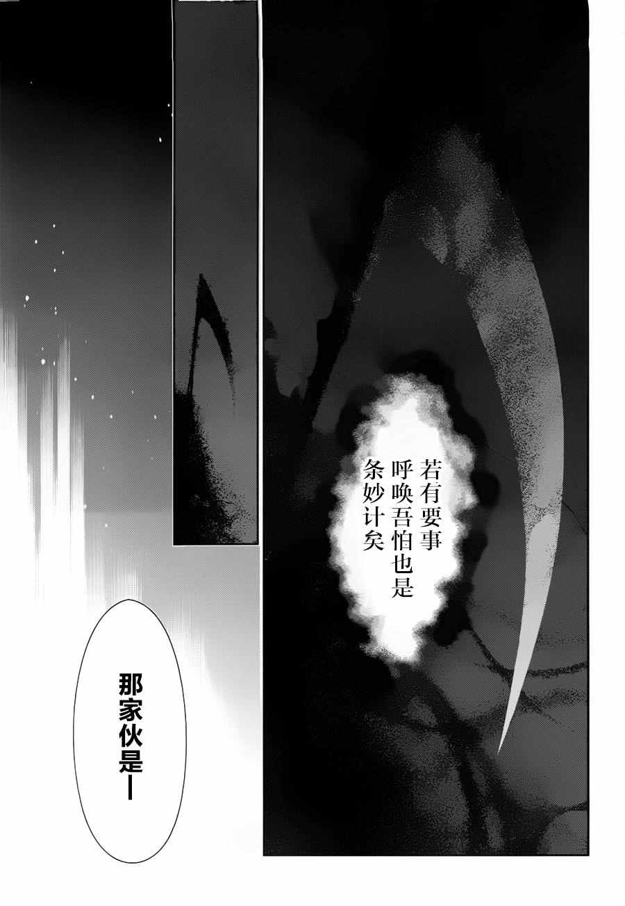 《雷恩Rain》漫画 077话