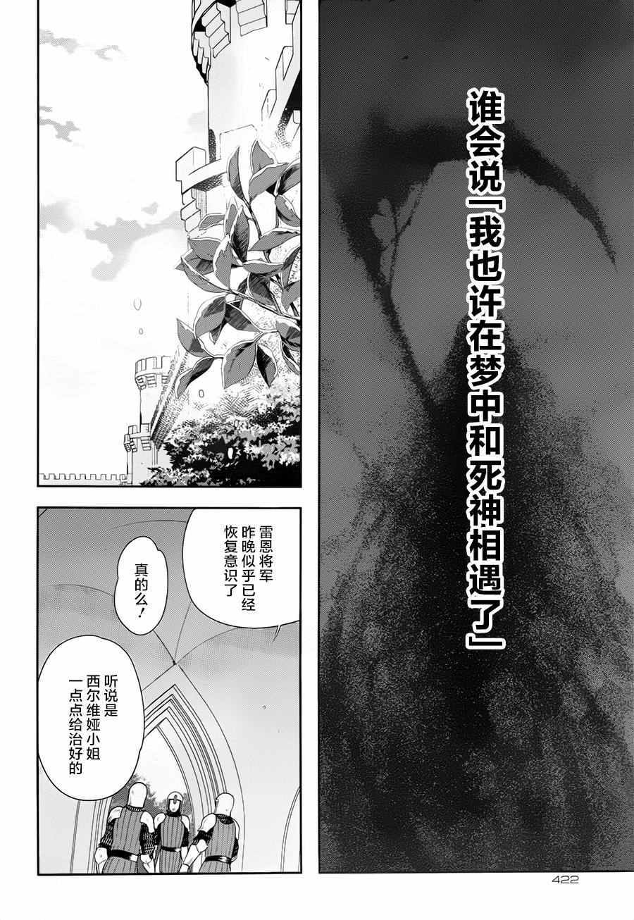 《雷恩Rain》漫画 077话