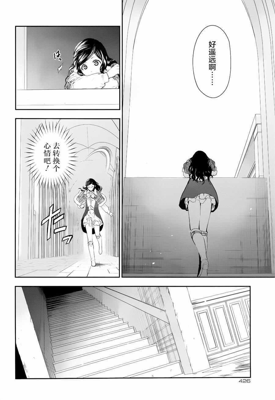 《雷恩Rain》漫画 077话