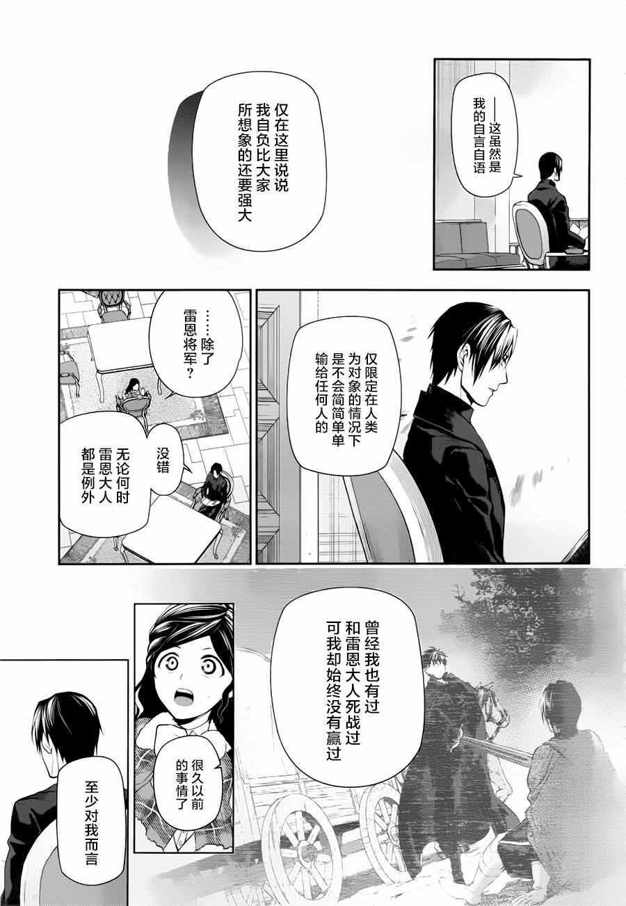 《雷恩Rain》漫画 077话