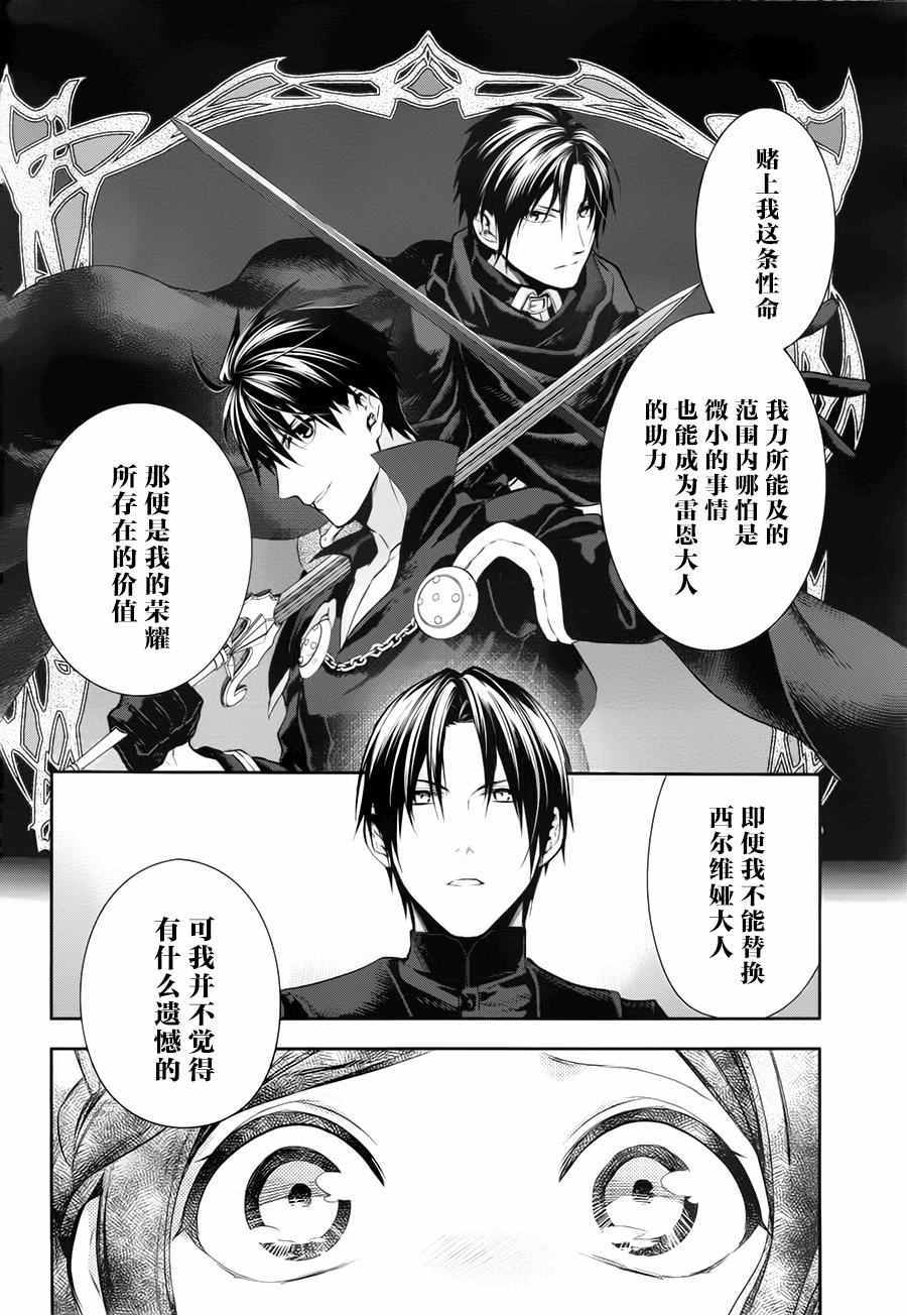 《雷恩Rain》漫画 077话