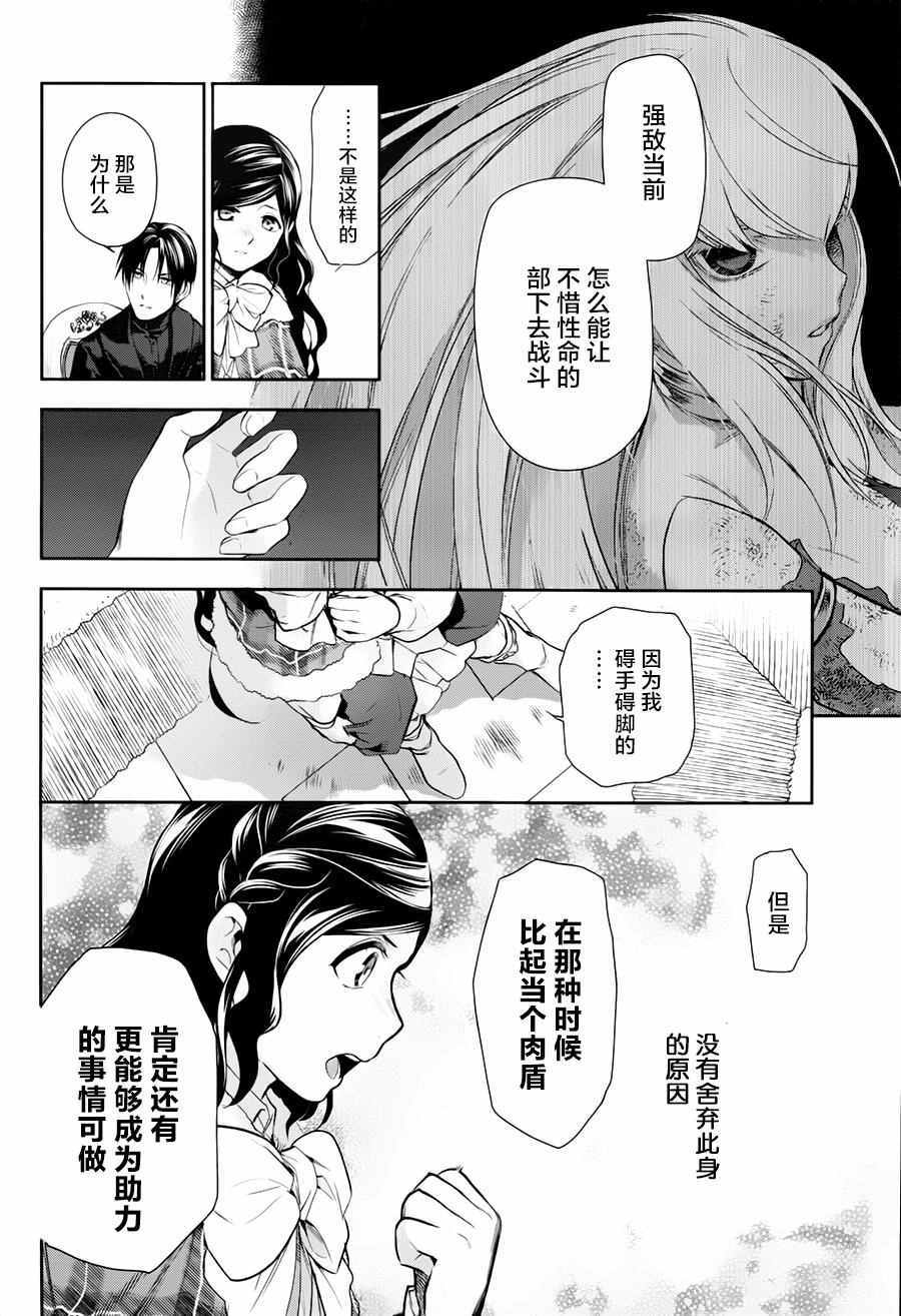 《雷恩Rain》漫画 077话