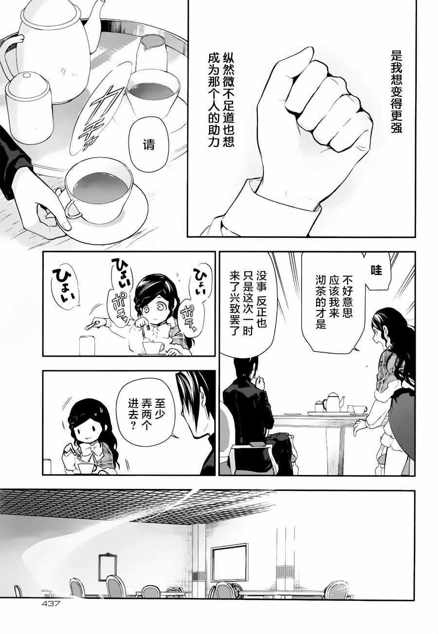 《雷恩Rain》漫画 077话