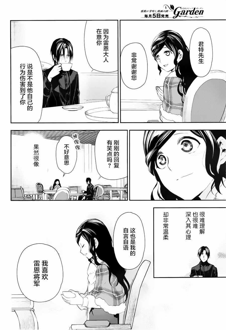 《雷恩Rain》漫画 077话