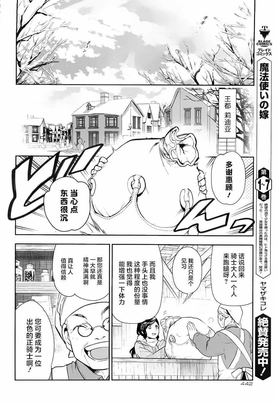 《雷恩Rain》漫画 077话