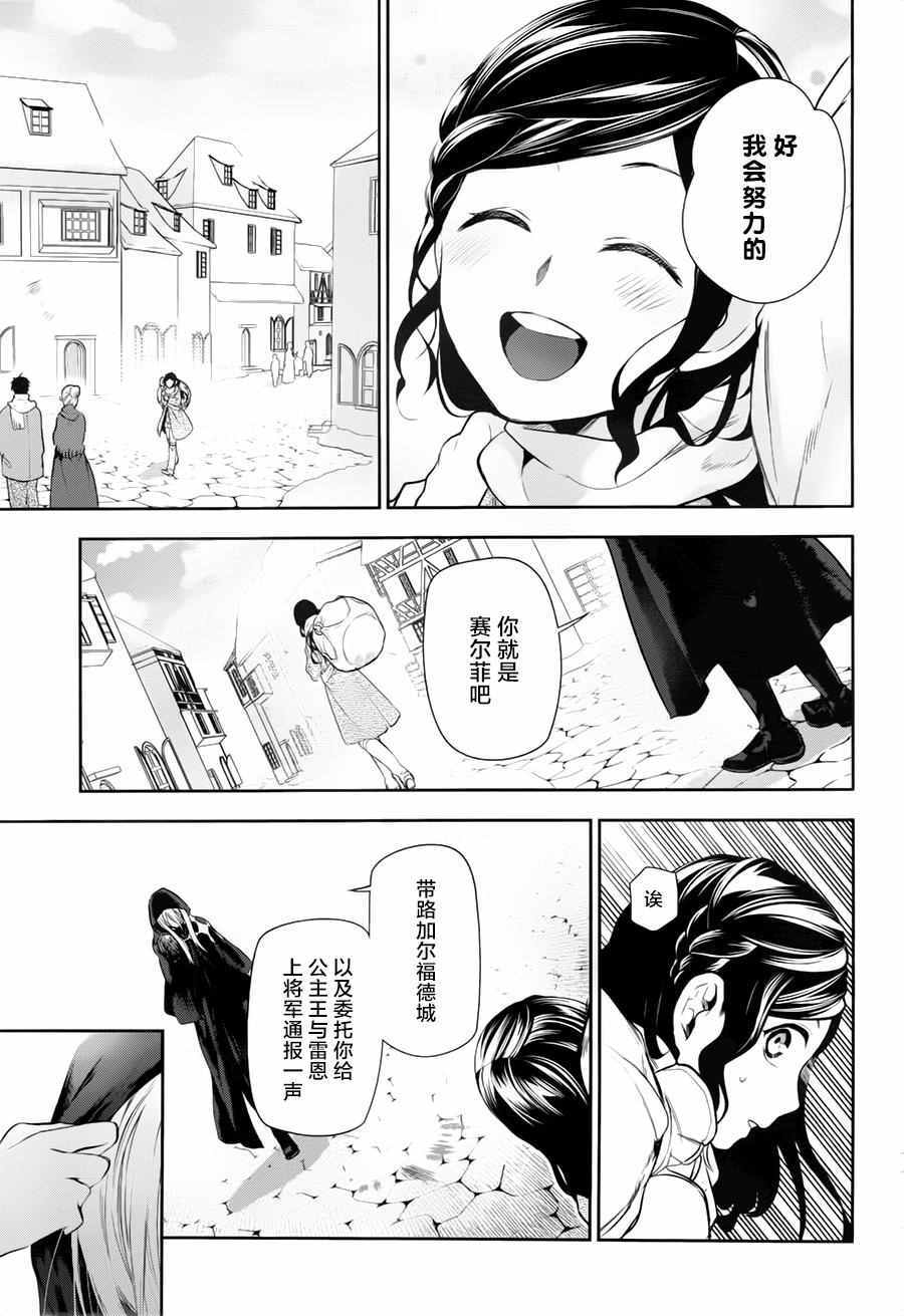 《雷恩Rain》漫画 077话