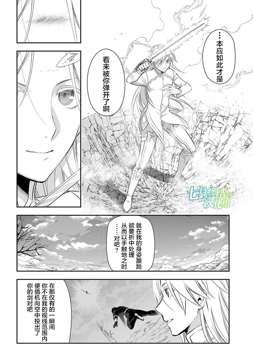 《雷恩Rain》漫画 085话